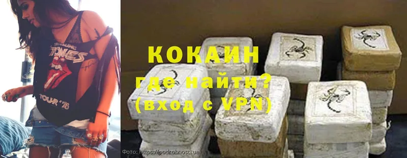 Cocaine Колумбийский  Змеиногорск 