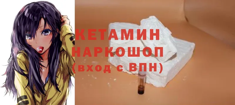 Кетамин ketamine  blacksprut tor  Змеиногорск 