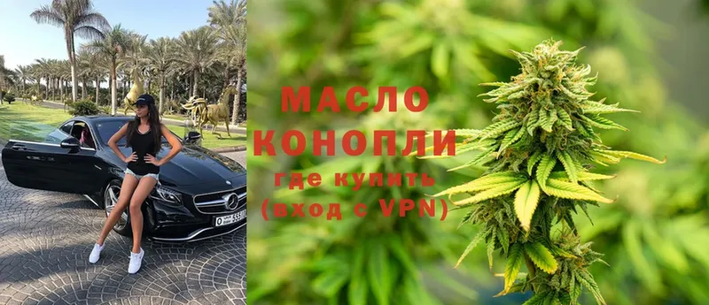 Дистиллят ТГК THC oil Змеиногорск