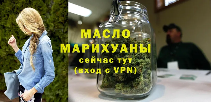 МЕГА ТОР  Змеиногорск  Дистиллят ТГК Wax 